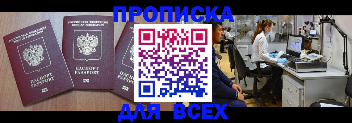 временная регистрация гарантия в Родниках